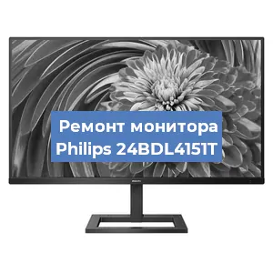 Замена экрана на мониторе Philips 24BDL4151T в Краснодаре